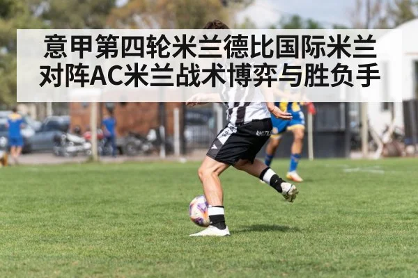 soccer winger dribbling