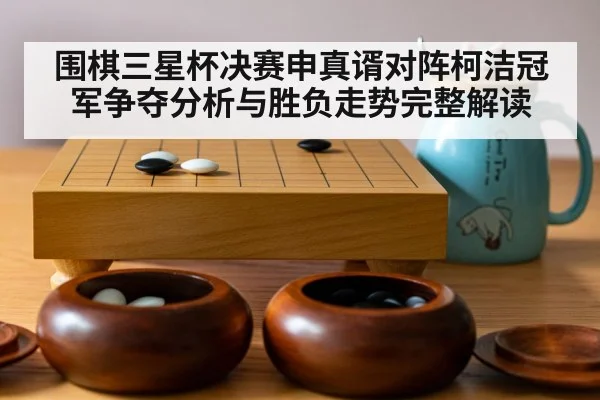 go board game stones | kaiyun